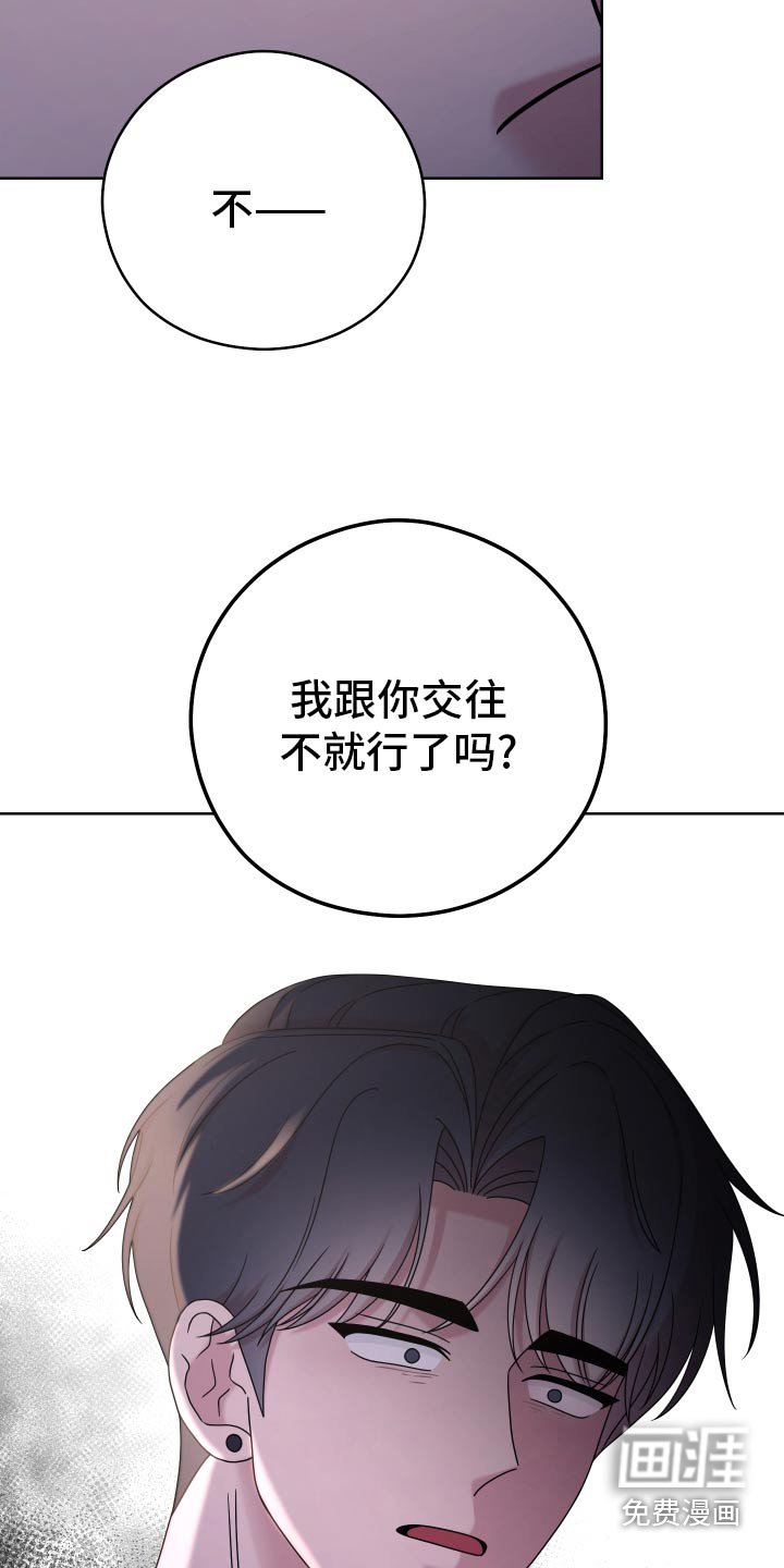 第49章：【第二季】我累了