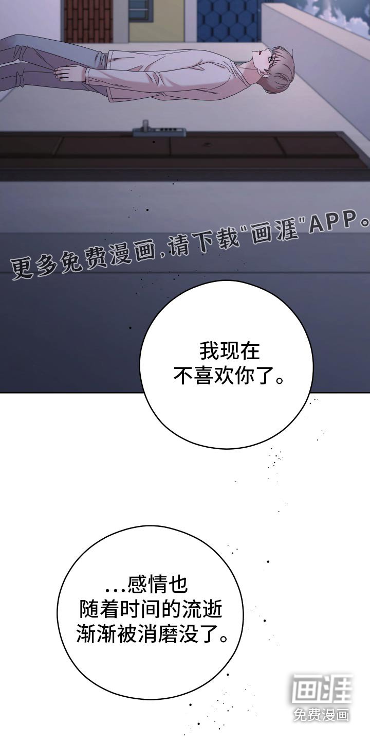 第49章：【第二季】我累了