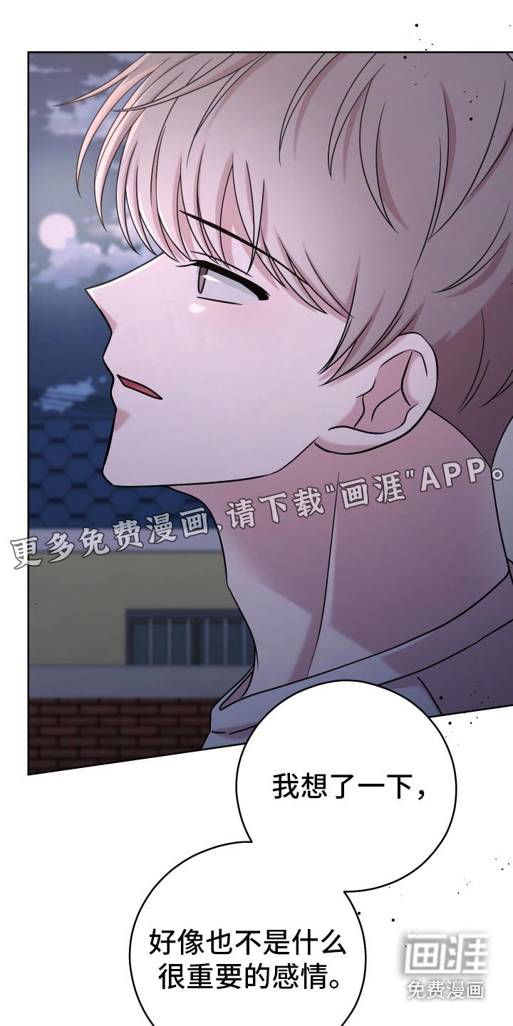 第50章：【第二季】你回去吧 