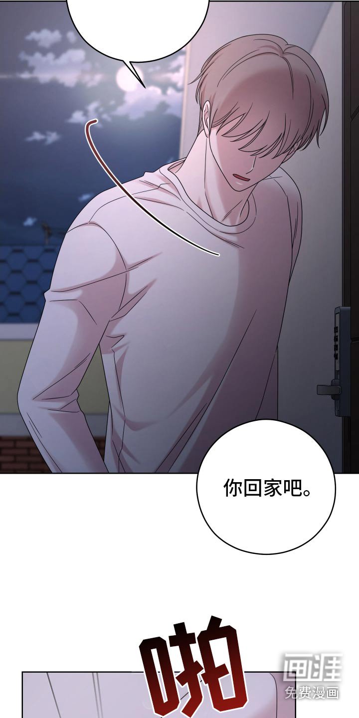 第50章：【第二季】你回去吧 