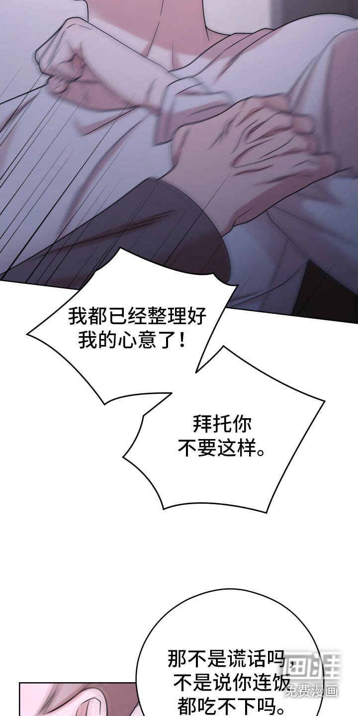 第50章：【第二季】你回去吧 