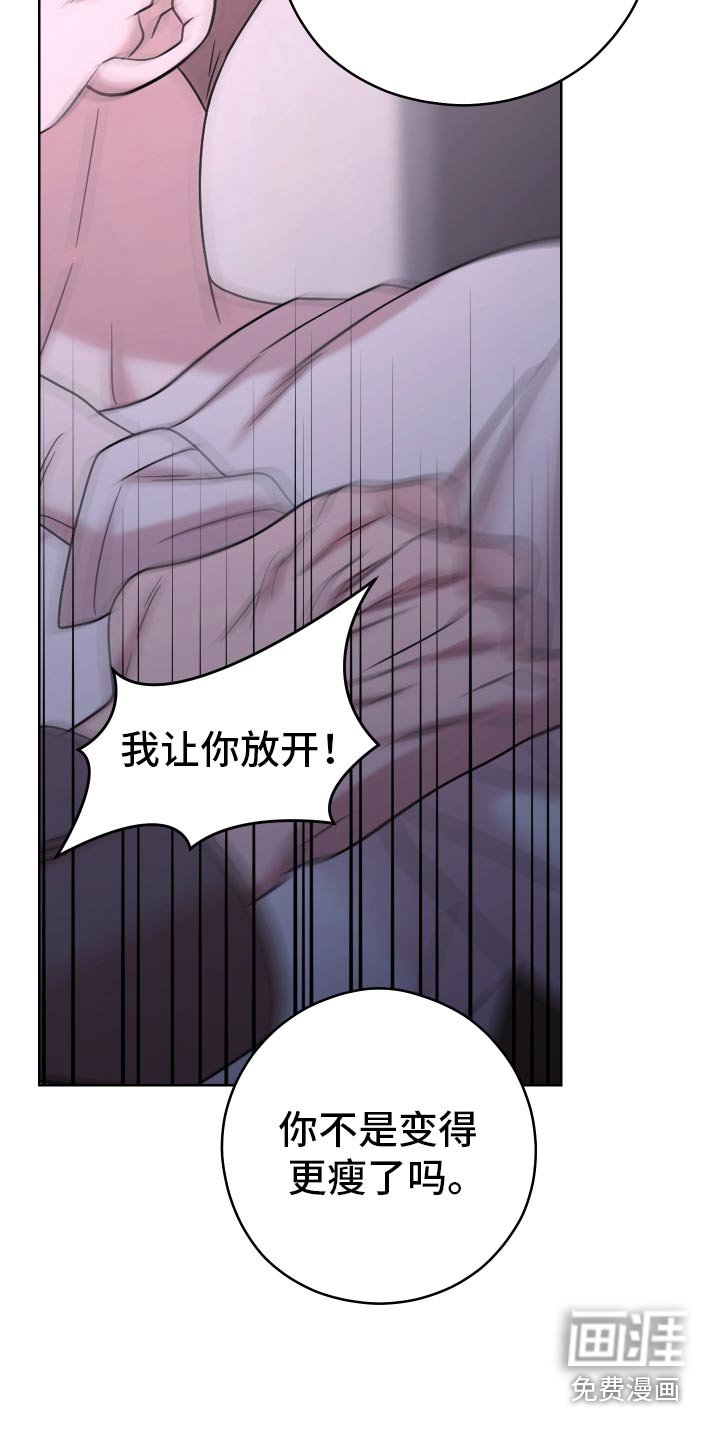 第50章：【第二季】你回去吧 