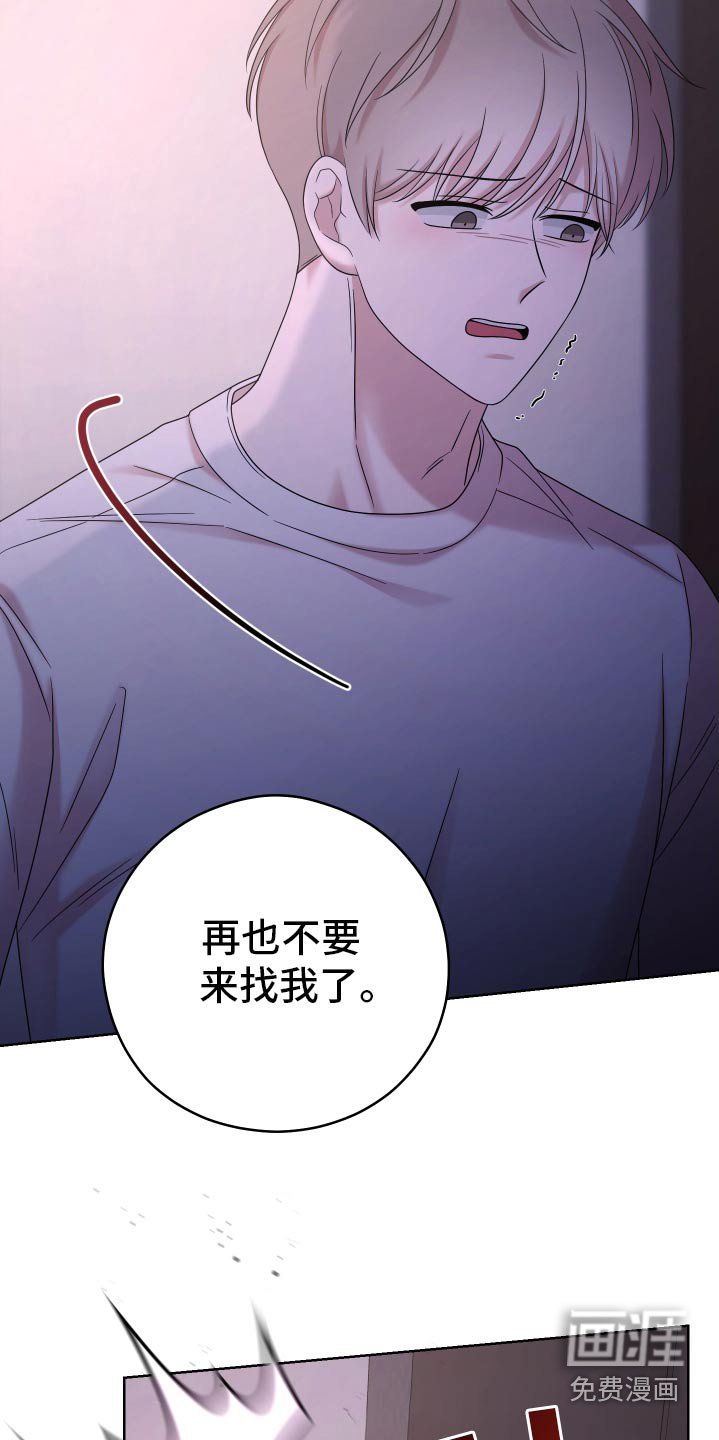 第50章：【第二季】你回去吧 