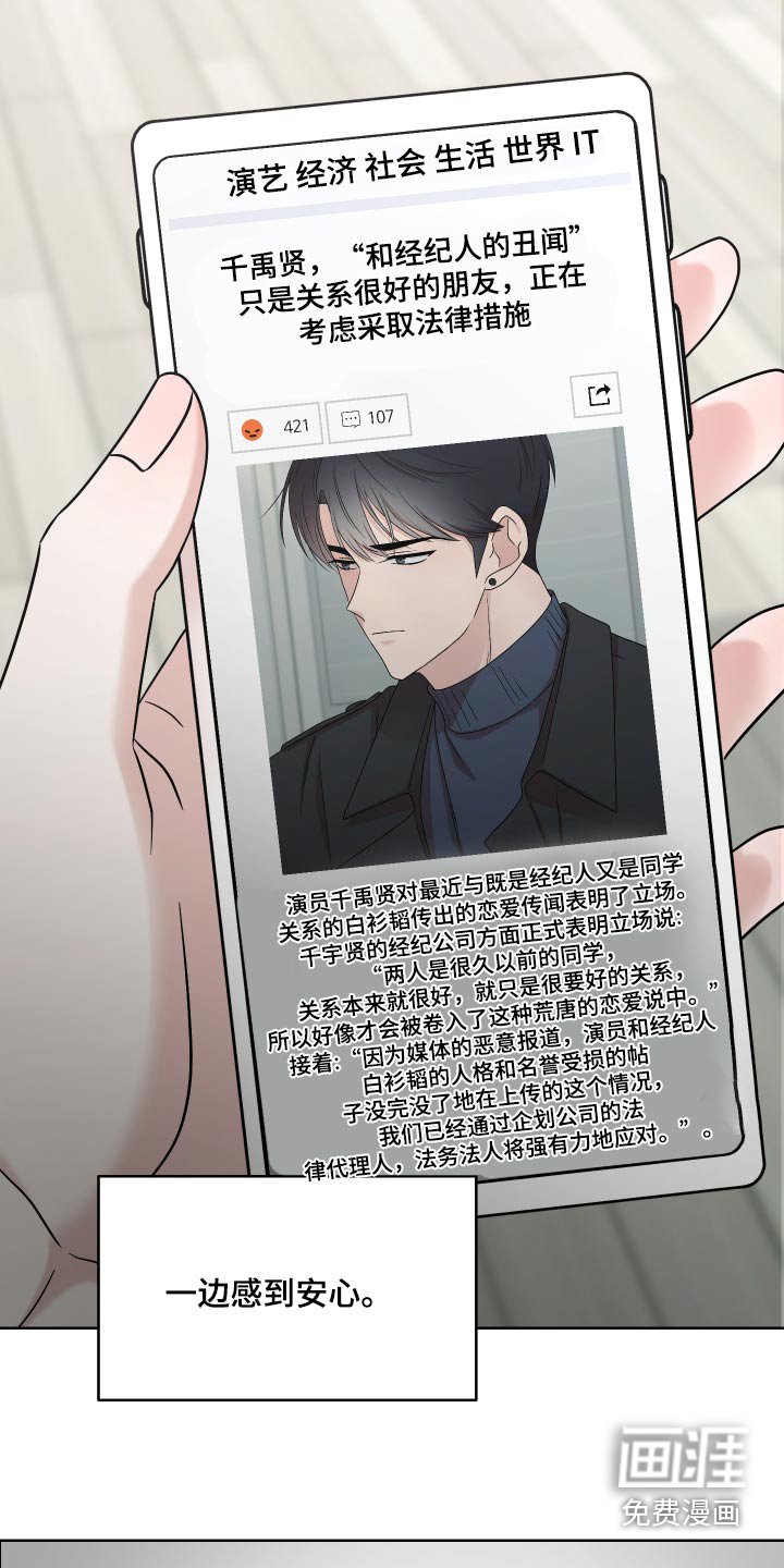 第51章：【第二季】都变样了