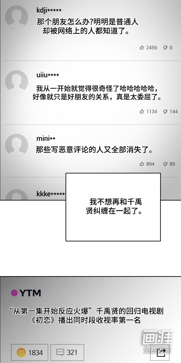 第51章：【第二季】都变样了