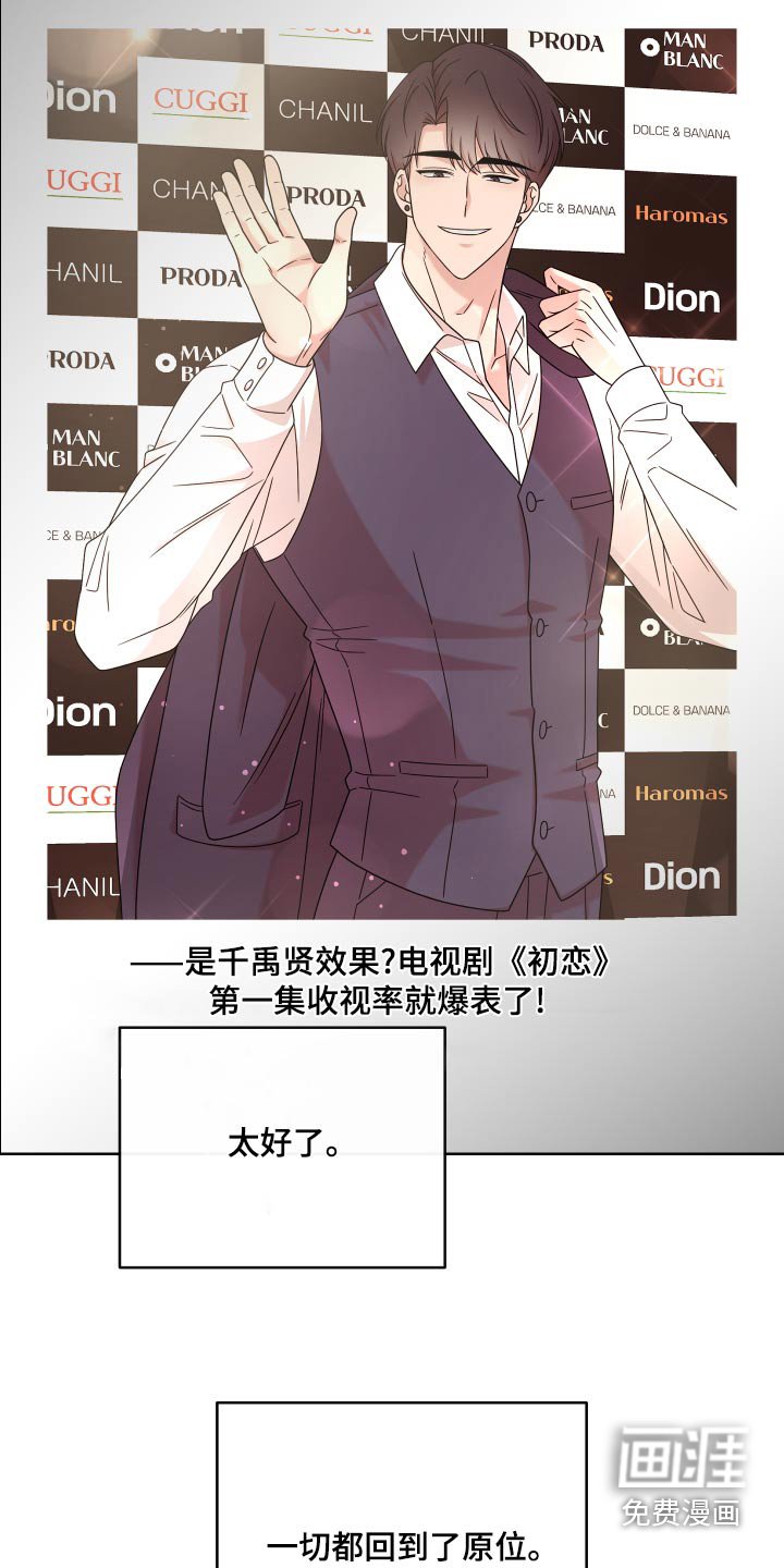 第51章：【第二季】都变样了