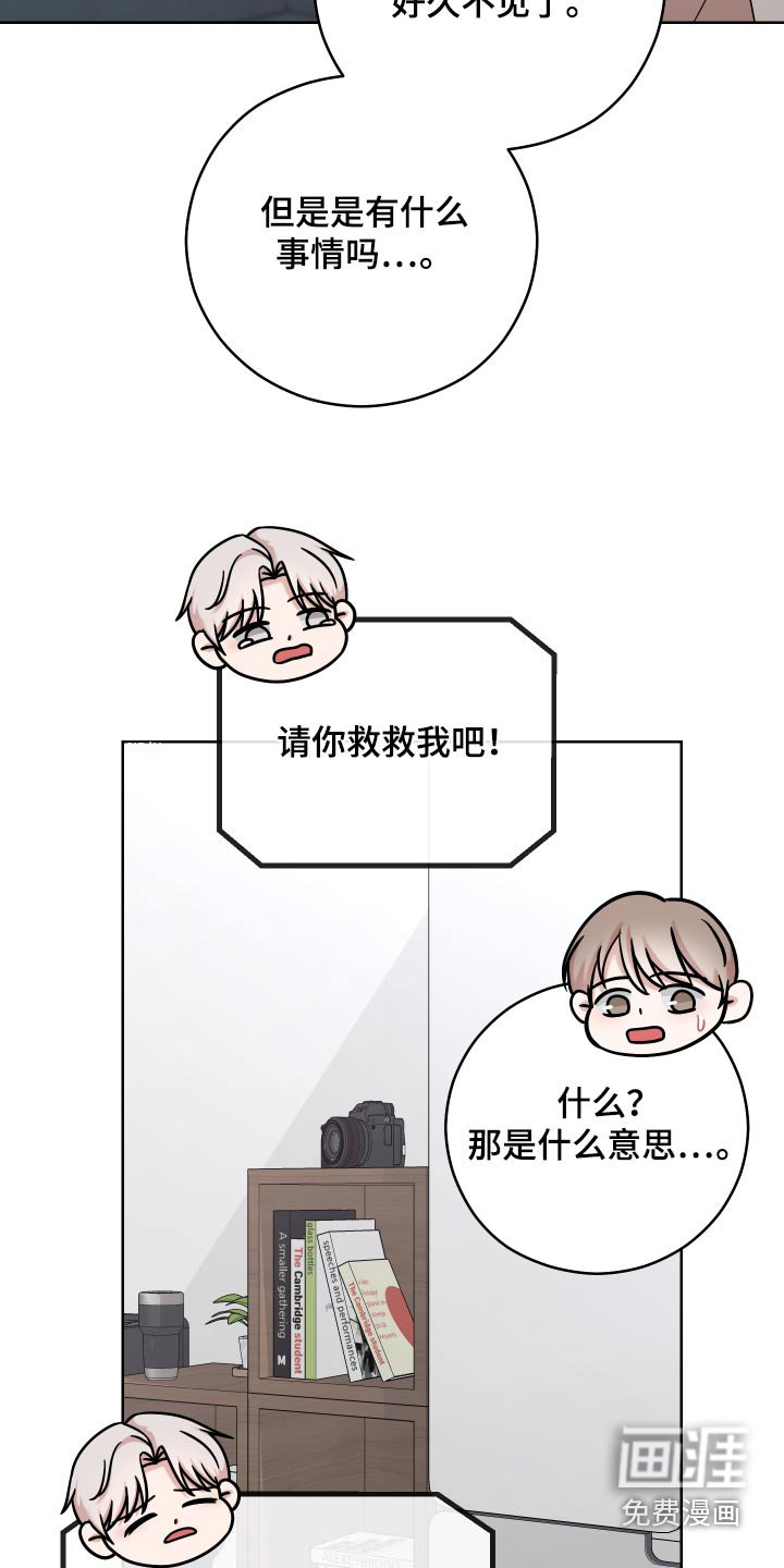 第51章：【第二季】都变样了