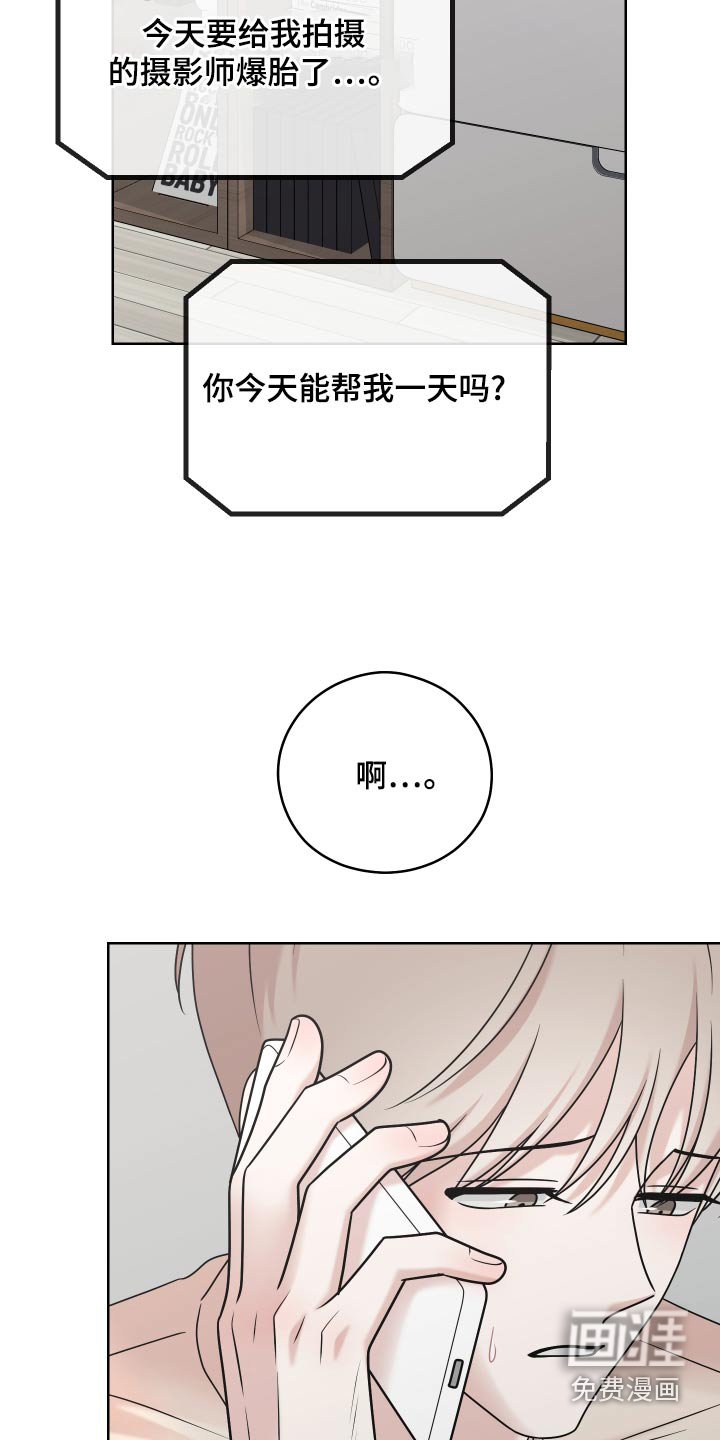 第51章：【第二季】都变样了