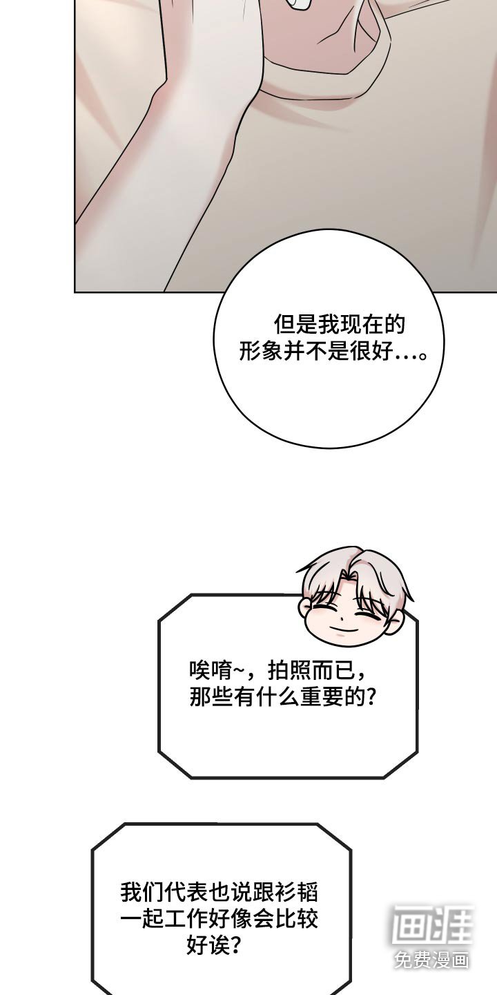 第51章：【第二季】都变样了