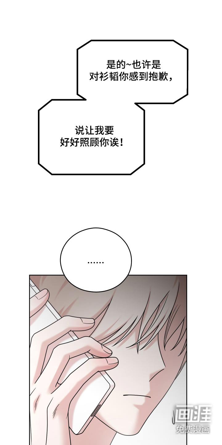 第51章：【第二季】都变样了