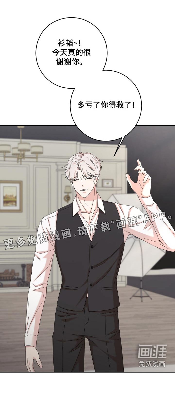 第52章：【第二季】你没事吧