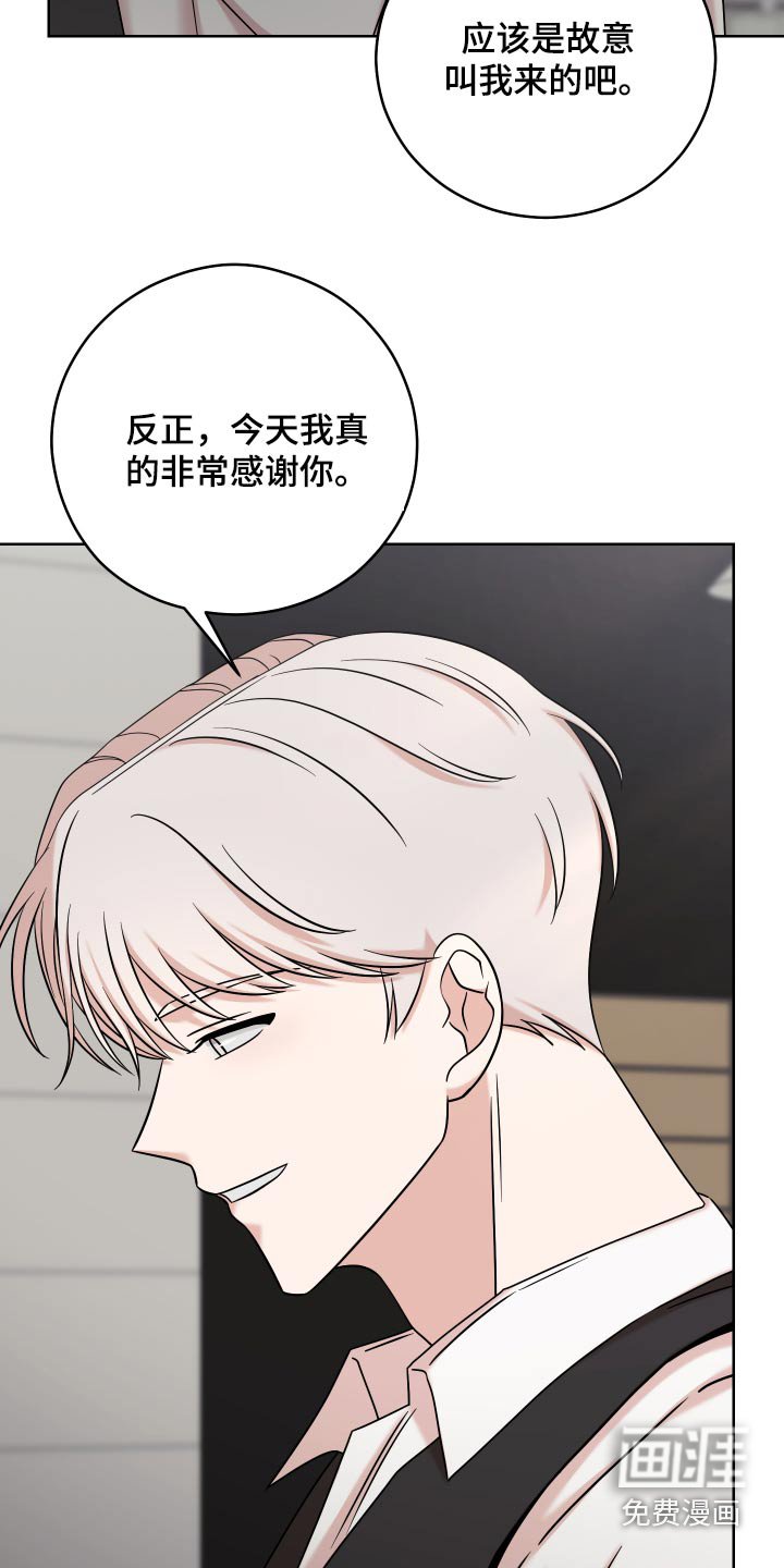 第52章：【第二季】你没事吧