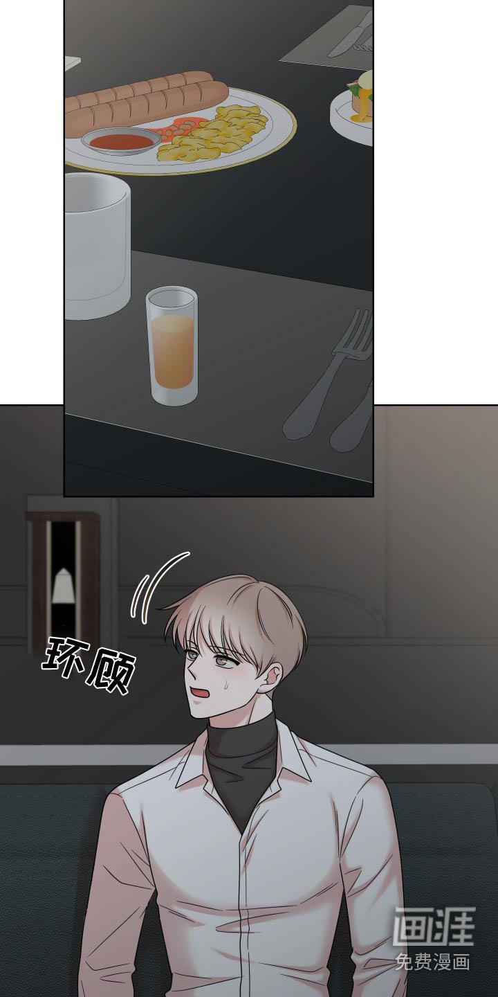 第52章：【第二季】你没事吧