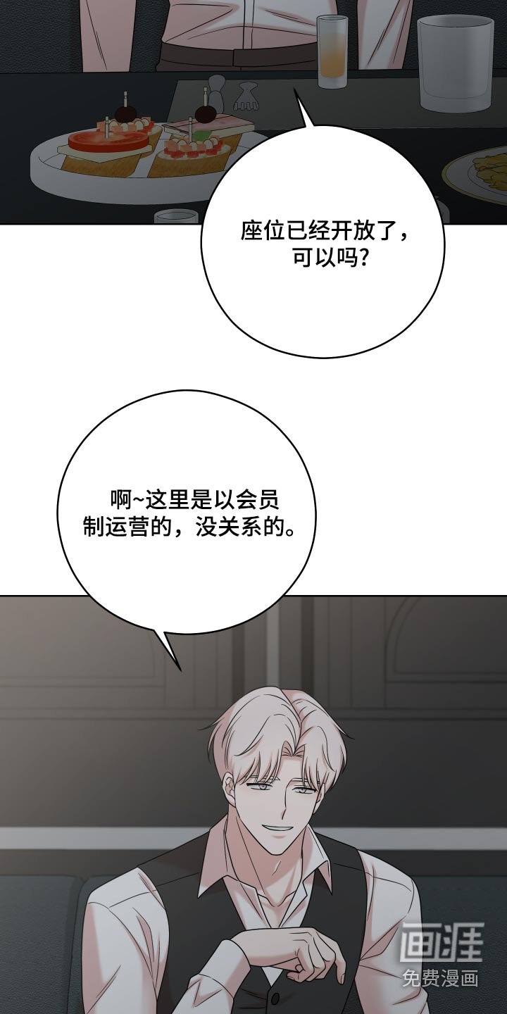 第52章：【第二季】你没事吧