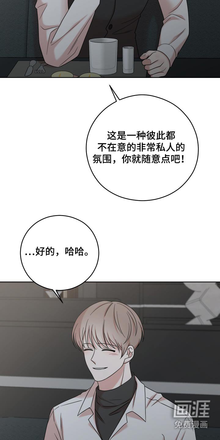 第52章：【第二季】你没事吧