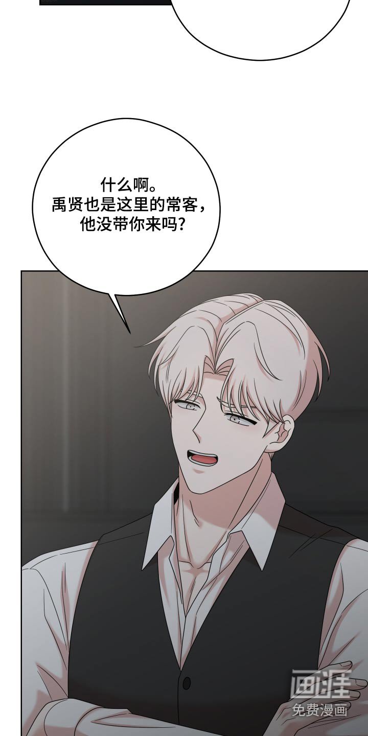 第52章：【第二季】你没事吧