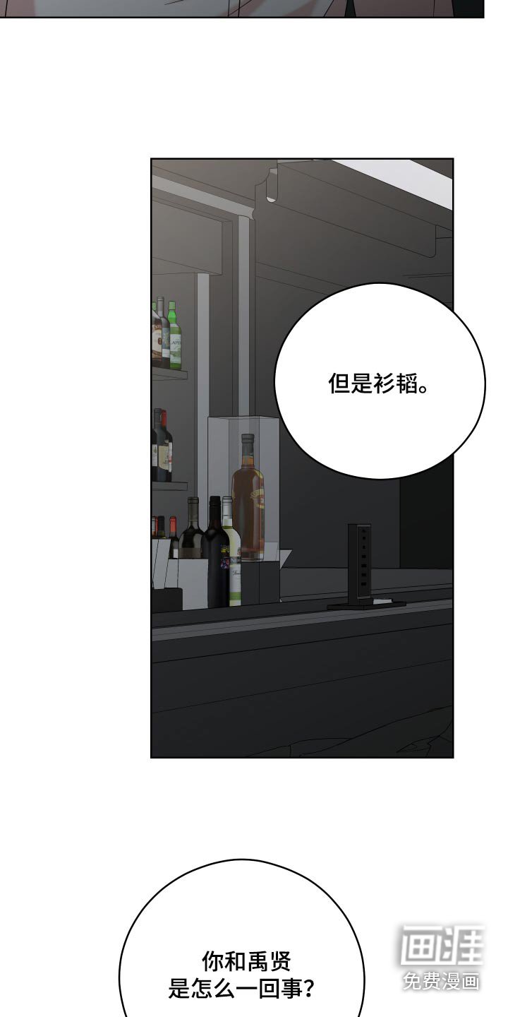 第52章：【第二季】你没事吧