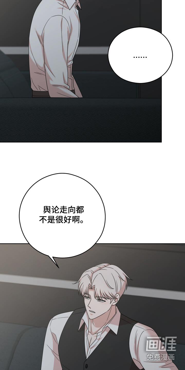 第52章：【第二季】你没事吧