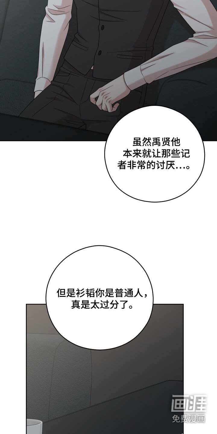 第52章：【第二季】你没事吧