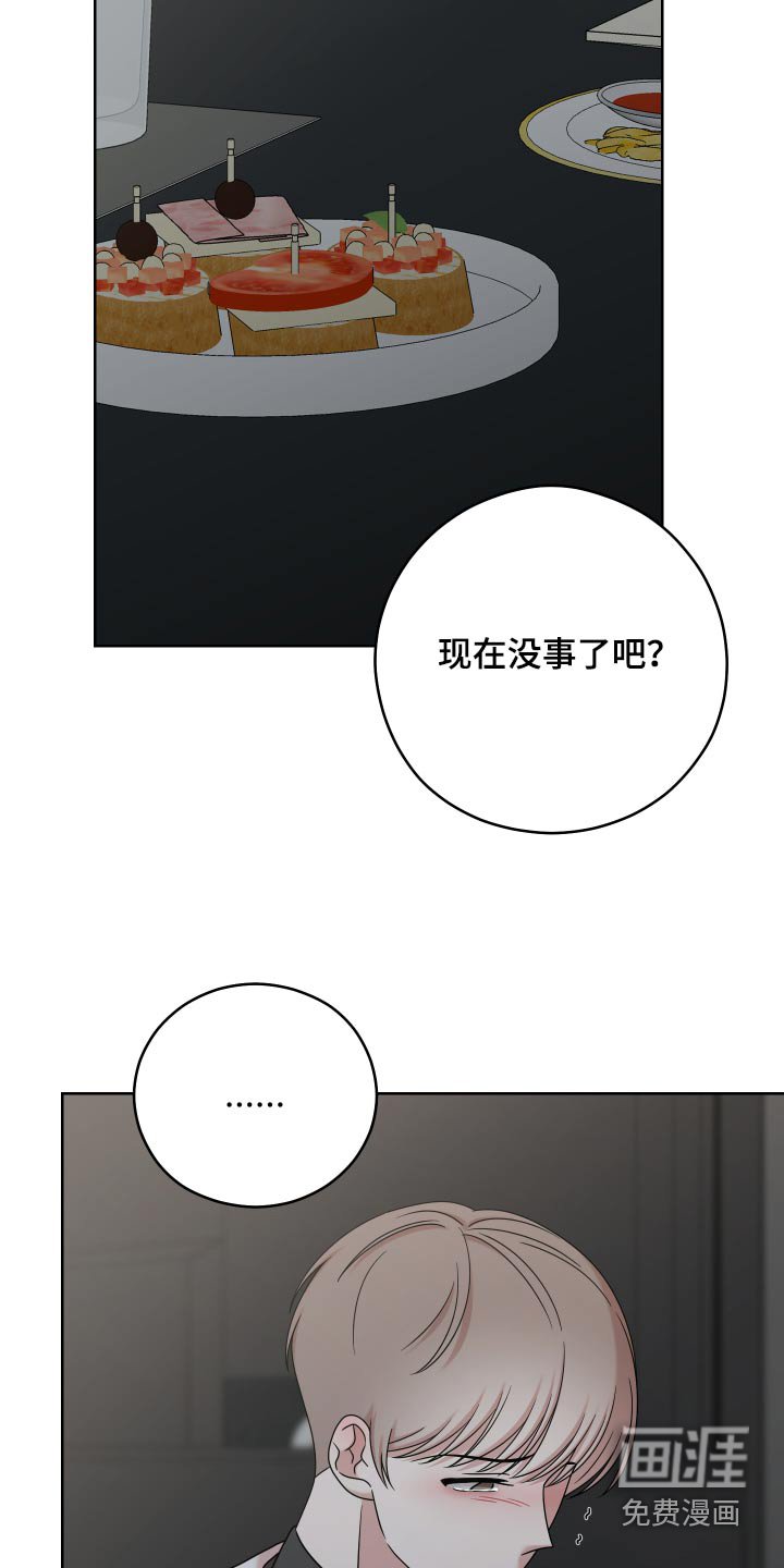 第52章：【第二季】你没事吧