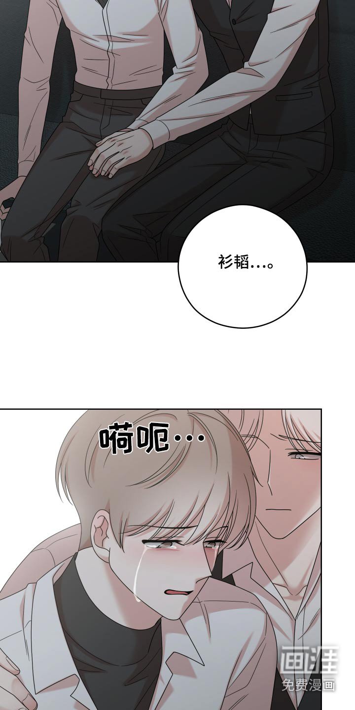 第52章：【第二季】你没事吧