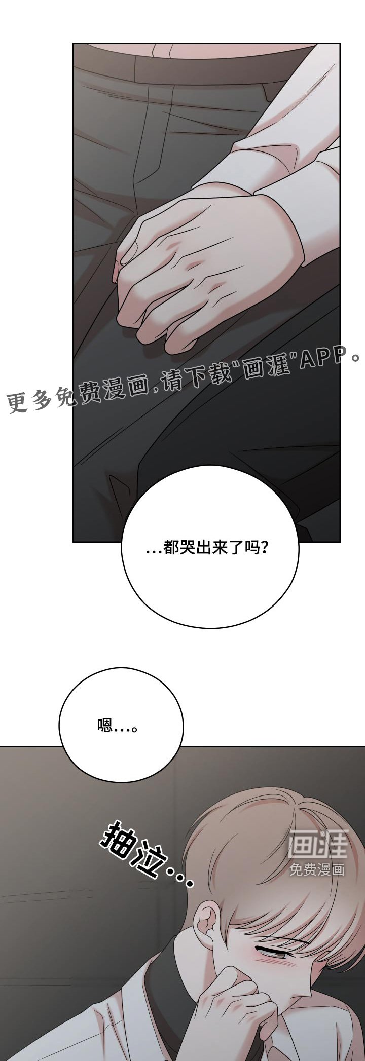 第53章：【第二季】不是那样的
