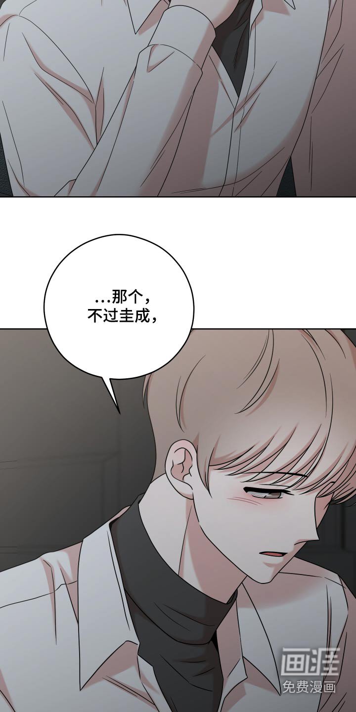 第53章：【第二季】不是那样的