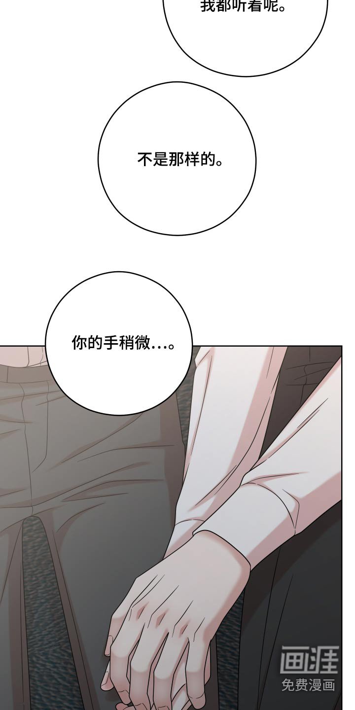 第53章：【第二季】不是那样的