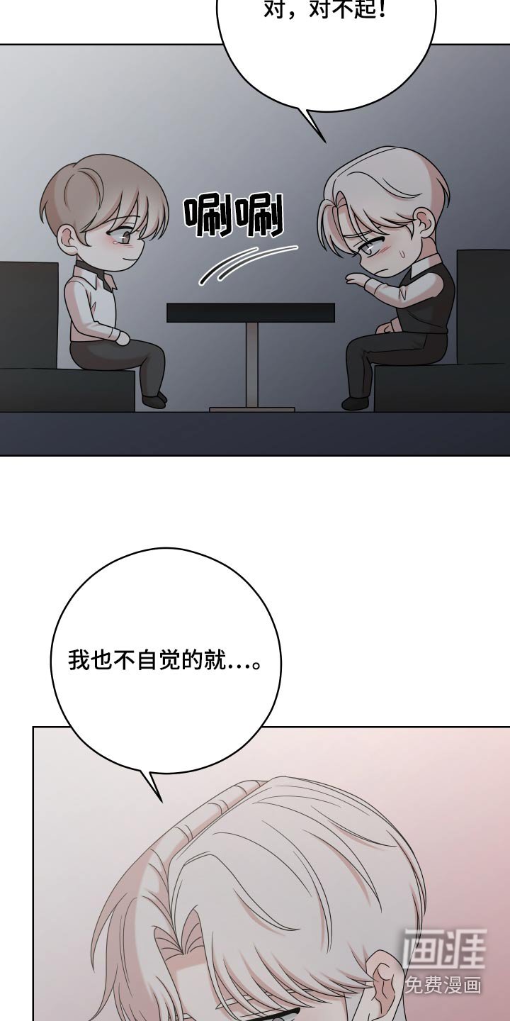第53章：【第二季】不是那样的