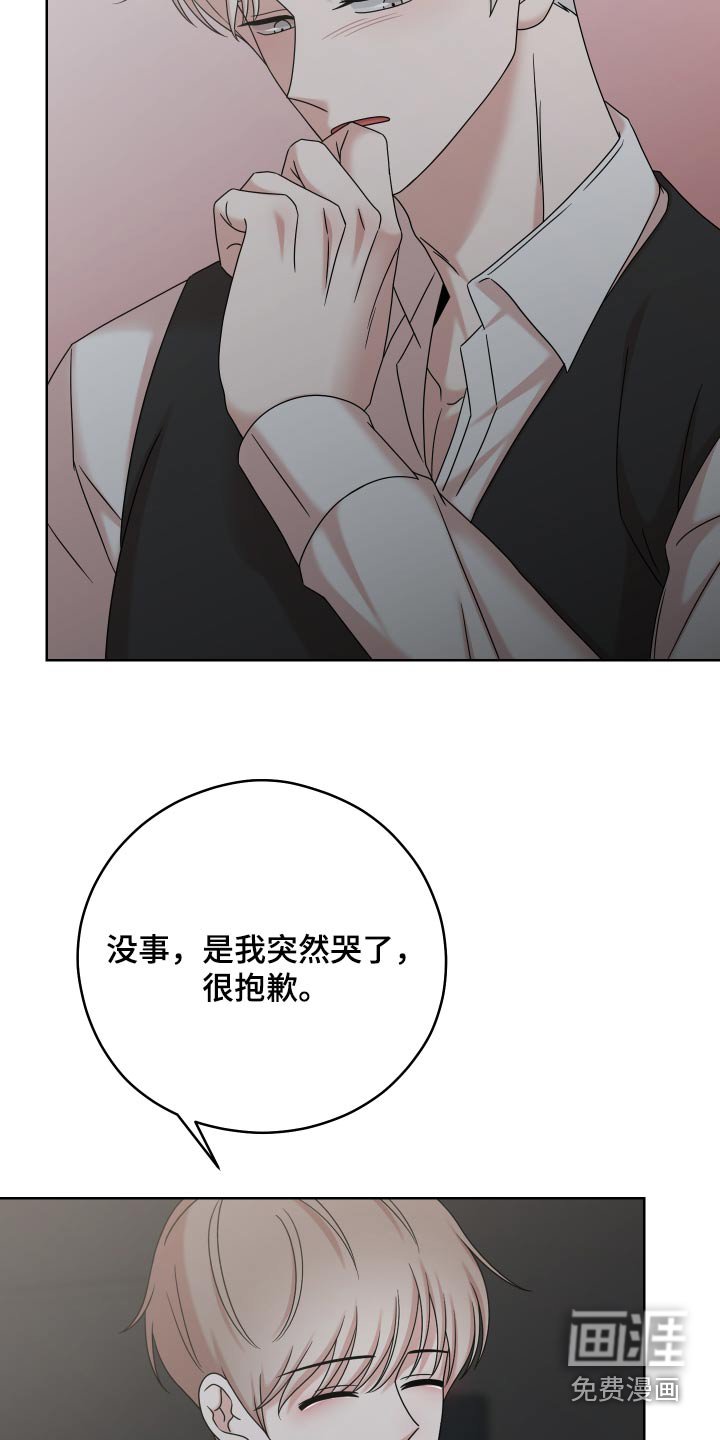 第53章：【第二季】不是那样的