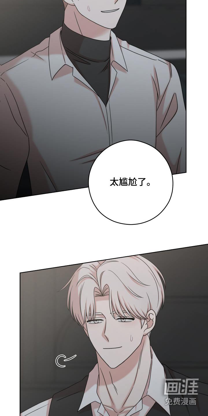 第53章：【第二季】不是那样的