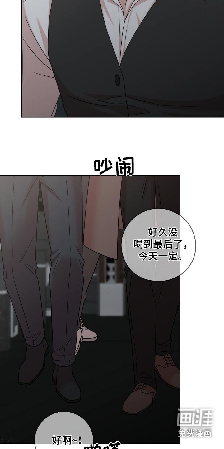 第53章：【第二季】不是那样的