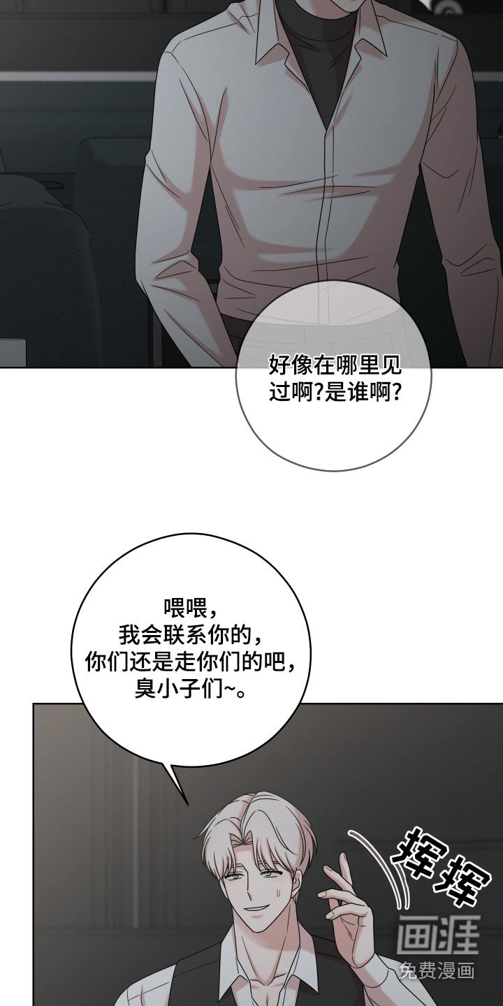 第53章：【第二季】不是那样的