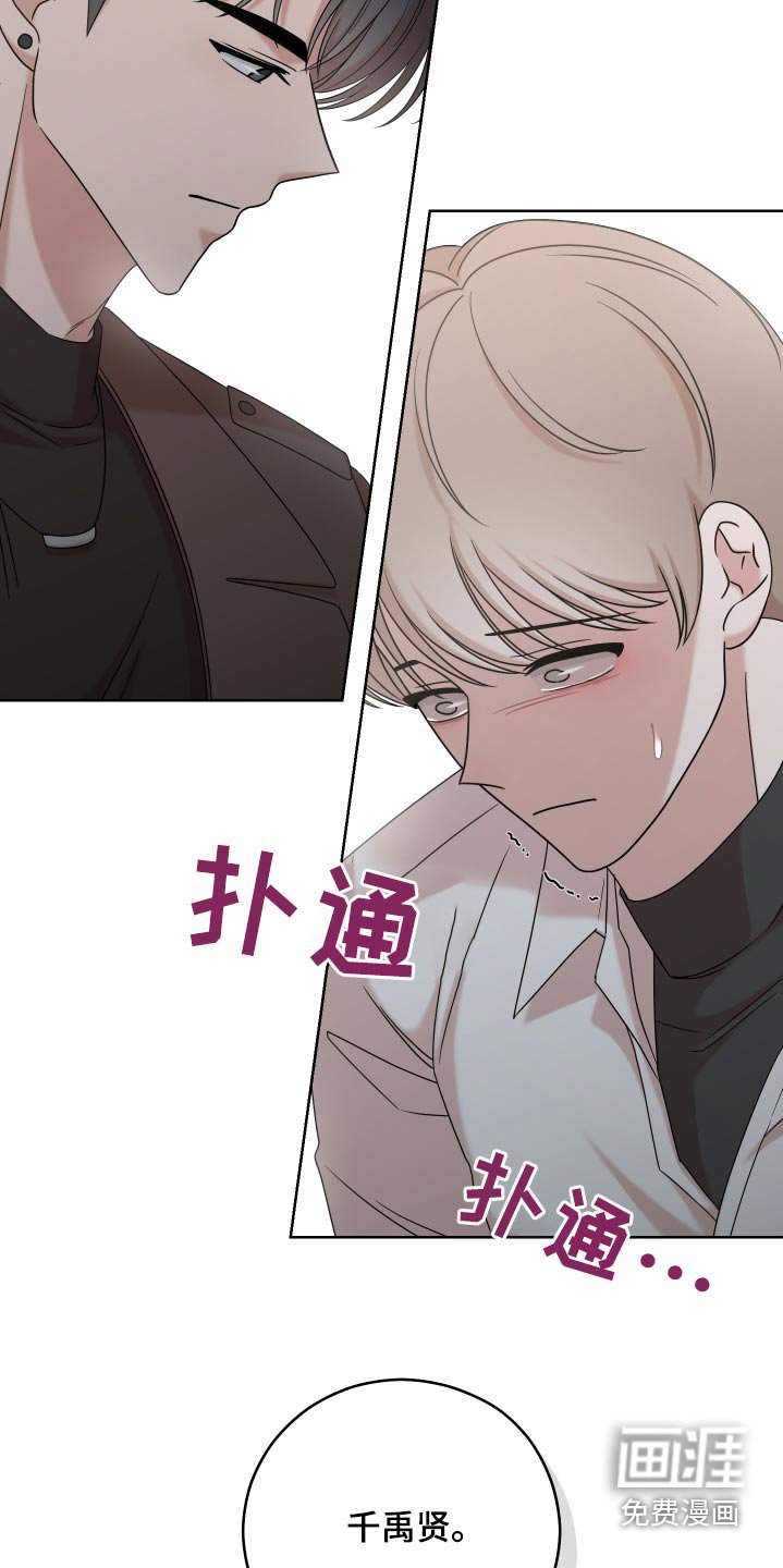 第53章：【第二季】不是那样的