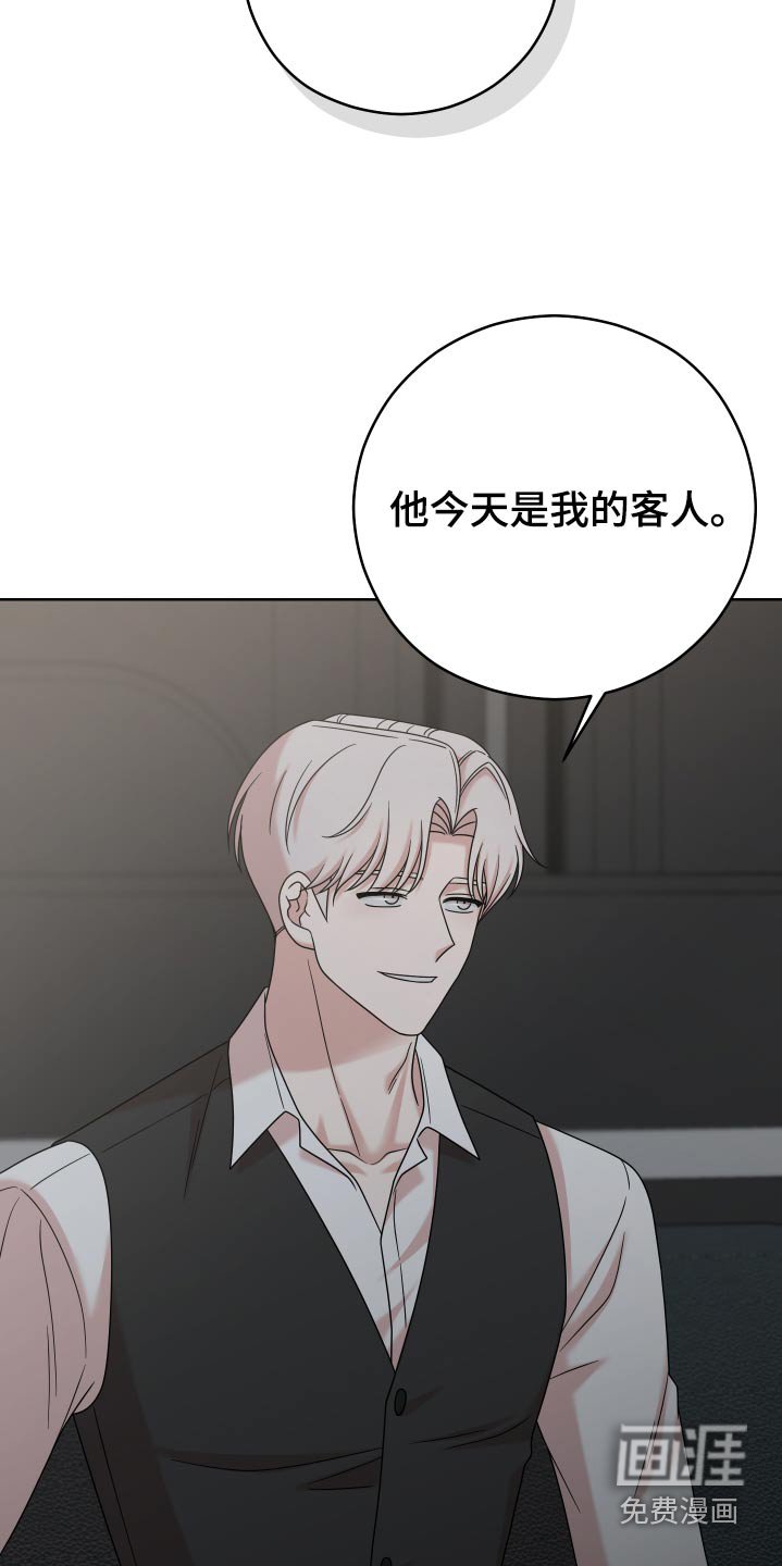 第53章：【第二季】不是那样的