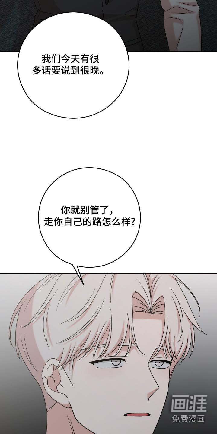 第53章：【第二季】不是那样的
