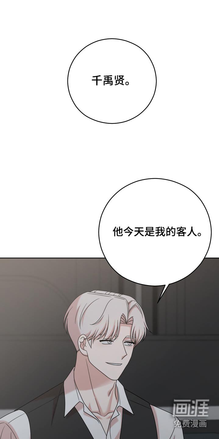 第54章：【第二季】不关你的事