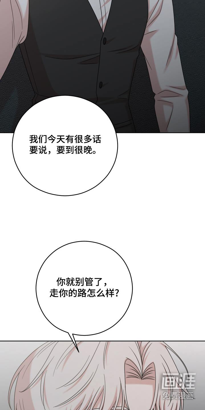 第54章：【第二季】不关你的事