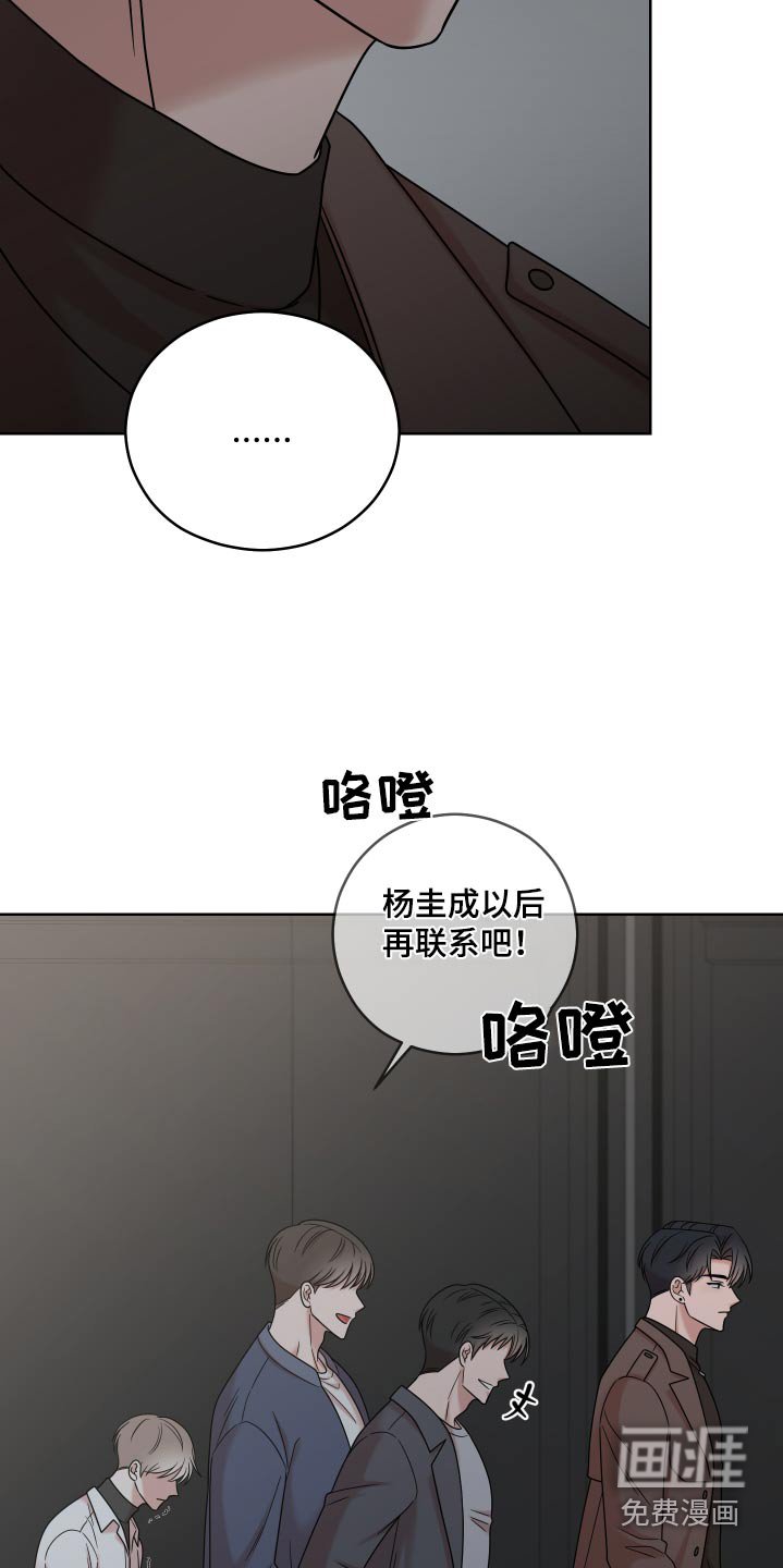 第54章：【第二季】不关你的事