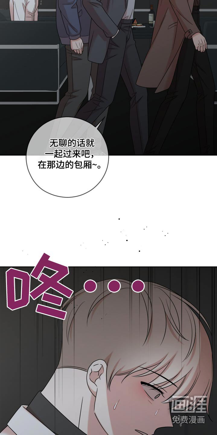 第54章：【第二季】不关你的事