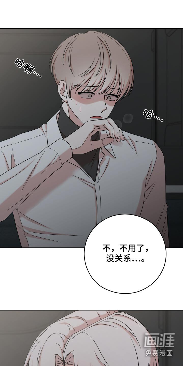 第54章：【第二季】不关你的事