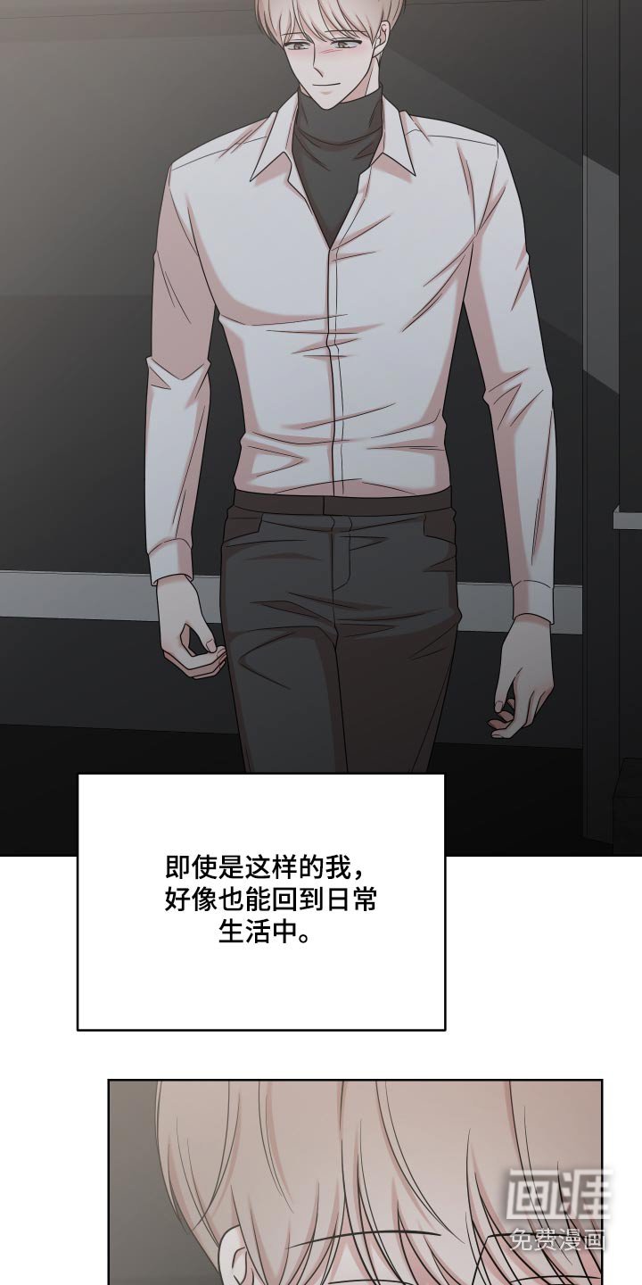 第54章：【第二季】不关你的事