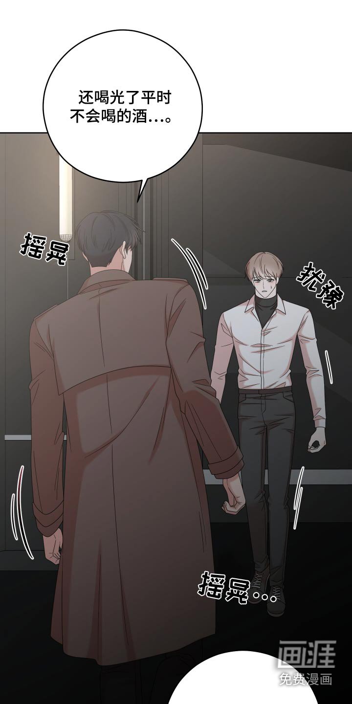 第54章：【第二季】不关你的事
