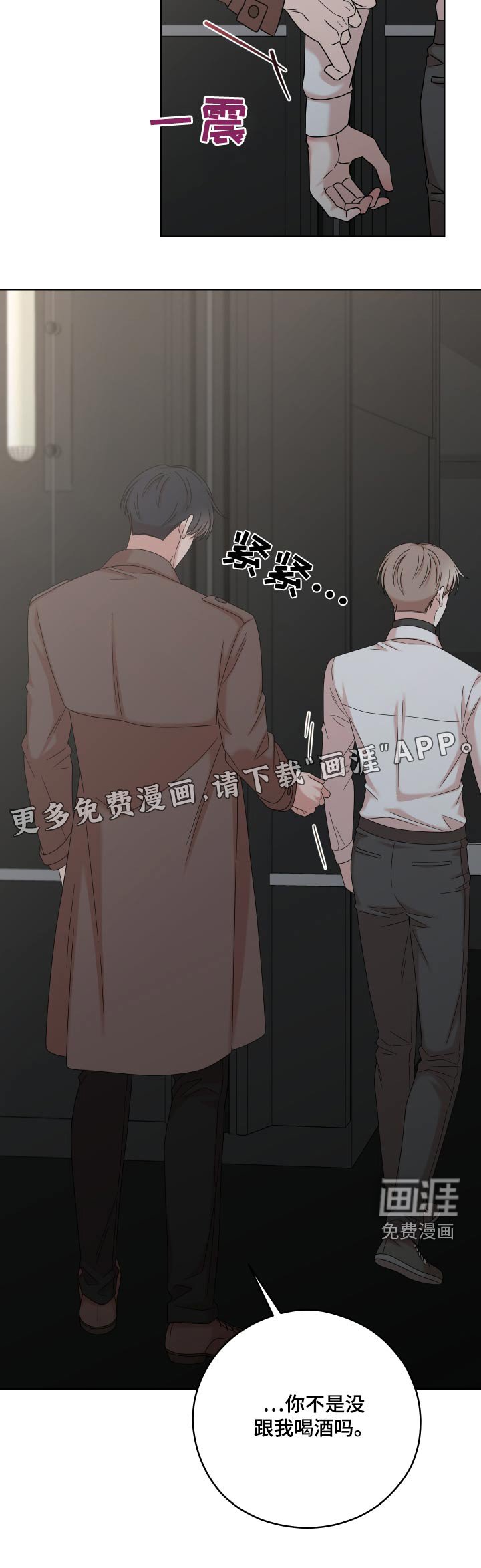 第54章：【第二季】不关你的事