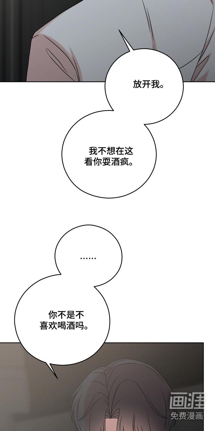 第55章：【第二季】利用我