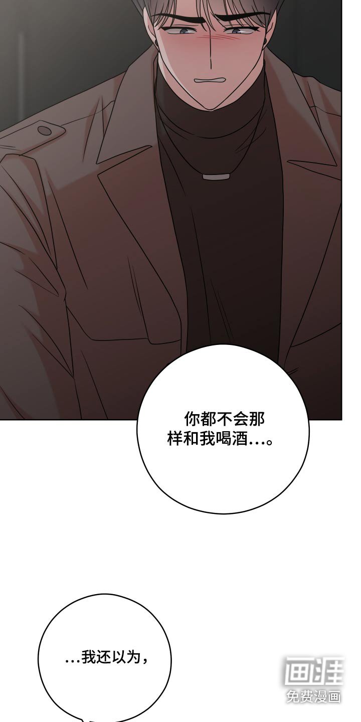 第55章：【第二季】利用我