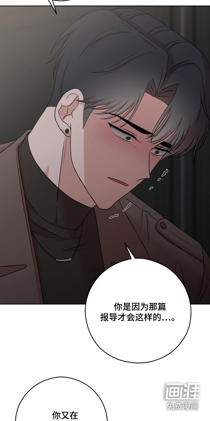第55章：【第二季】利用我
