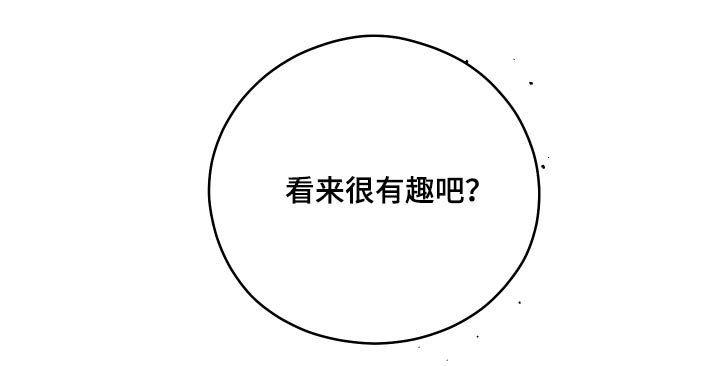 第55章：【第二季】利用我