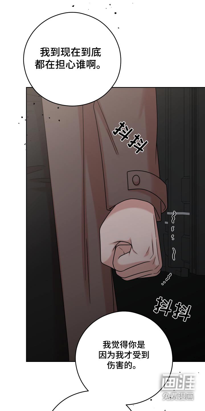 第55章：【第二季】利用我