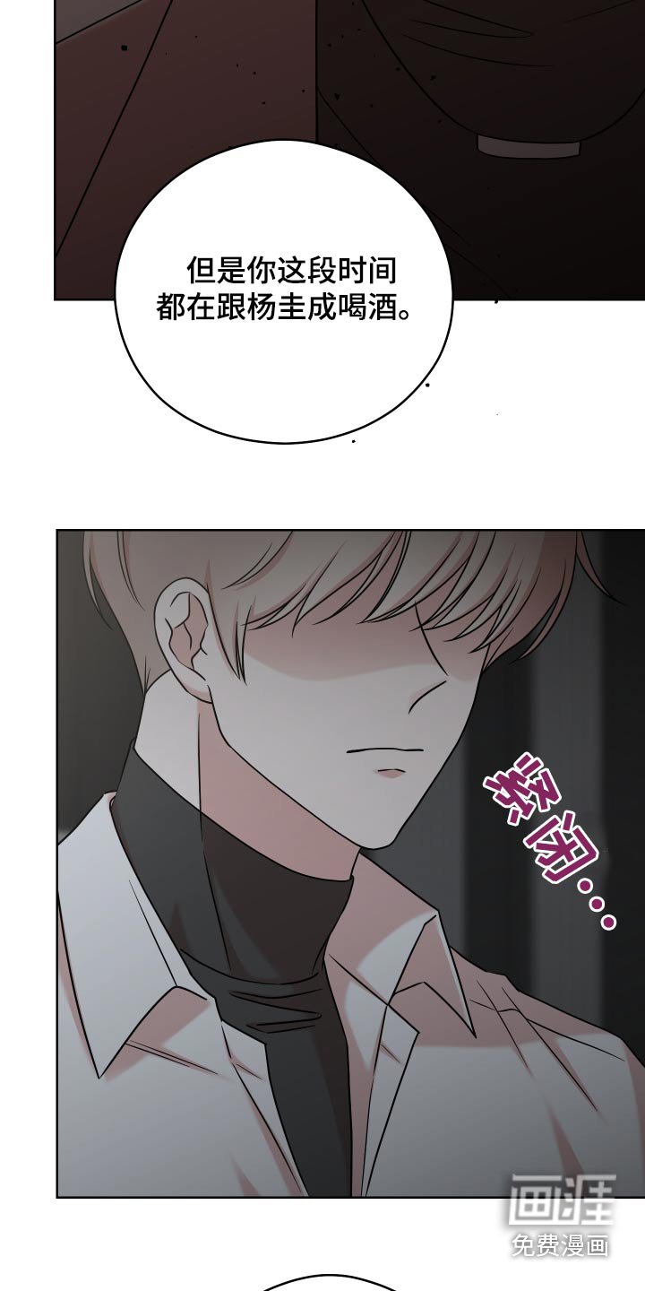 第55章：【第二季】利用我